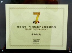亞豪卓越行業(yè)貢獻(xiàn)再獲傳媒肯定 攜旗下廣告公司同獲《樓市七年》系列獎(jiǎng)項(xiàng)